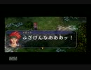 空の軌跡FC　ルキヴァスと逝く愉快な仲間たち　その28