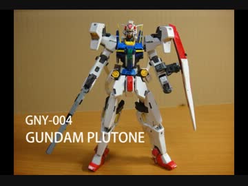 ガンダムプルトーネ1/144 レジンキット