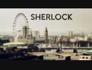 SHERLOCK × kagemusha