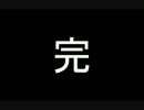 【パワプロ12】能力値ゼロからのマイライフpart46(最終回)
