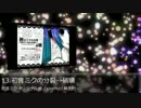 Niconico☆Bright　を歌ってみた