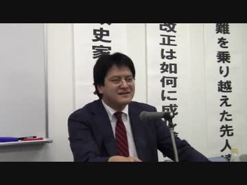 倉山満先生講演会『国難を乗り越えた先人たち』平成25年8月25日岡山　2/2