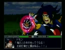 新スーパーロボット大戦　初見実況プレイ　Part 20