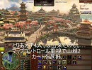 万年少尉のAOE3 TAD H2H 日本編 対オランダpart2