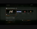 ぼっちの僕がCOD:BO2をLSATで【FFA】 71