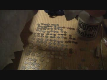 １０円ずつ増えていく貯金