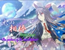 兎の相棒Replace 第5話