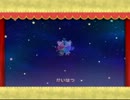グダグダな二人で毛糸のカービィ実況【part17】