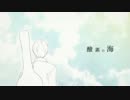 【歌ってみた】　酸素の海　【ももんが】