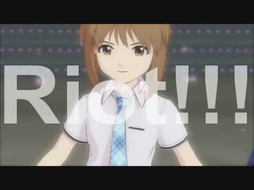【アイドルマスター】　Riot　 【Nicom@sRockFes2013】
