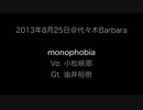 monophobia＠代々木Barbara