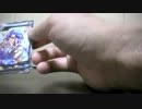 Lov3開封動画その１