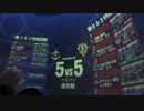 【戦場の絆】招待(S) TT 6vs6 陸ジム 【0まると0むつ】