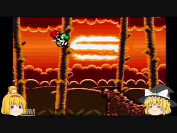 【ゆっくり実況】魔理沙とアリスのヨッシーアイランド Part21
