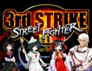 東方参打鉄　エンディング