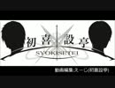 フリーホラーれるゲーム　阿部鬼をコンビ実況プレイPart6(終)