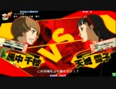 【北海道MAXIM HERO店】 2013/08/18 P4Uランダム2on2終了後紅白戦 Part2