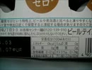 ▶ サントリー　オールフリー（350ml×6缶） - YouTube.mp4