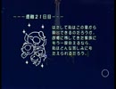 【実況】ピクミン　〜遭難２１日目〜