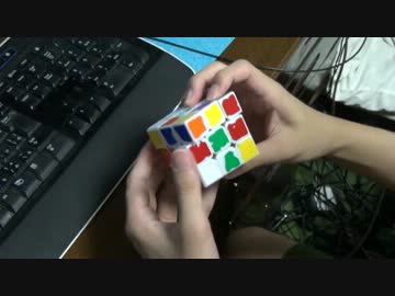ルービックキューブその２