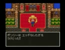 【ドラゴンクエストⅥ】マイペースに初見実況プレイ part118