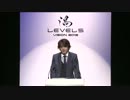 レベルファイブ新作発表会【LEVEL5 VISION 2013「渦」】イベント生中継！[1/9]