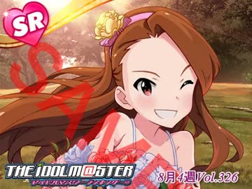 週刊アイドルマスターランキング13年8月第4週