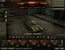 【WoT】堅実に行きたいWoT実況プレイPart9【実況プレイ】