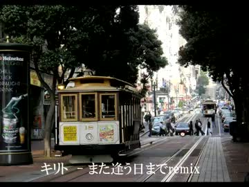 【ニコラップ】キリト - また逢う日まで【REMIX】