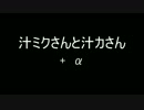 【おつゆP】我が家のボカロたちが御祝してくれた！【シルヴァ】