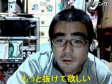 【ニコ生】よっさん、片桐えりりかとキスした件の謝罪枠♥の巻【2/2】