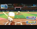 【パワプロ2012決】オリジナルチームエキシビジョンマッチ（上）
