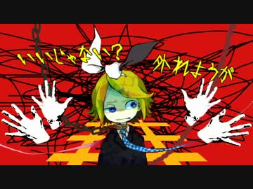 野良とリアル － 裸体のシルエット sing.鏡音リン