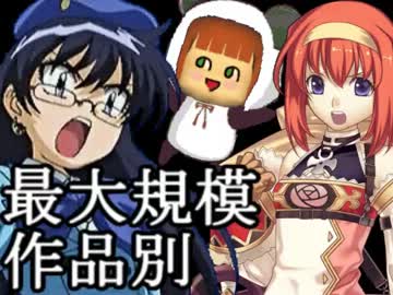 【MUGEN】最大規模！作品別 成長ランセレサバイバルバトル part20