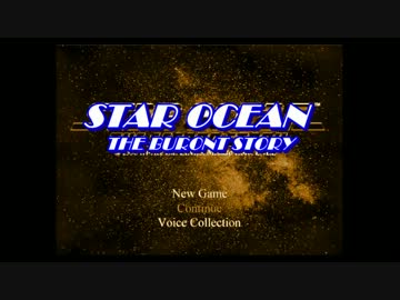 スターオーシャンブロントストーリー 第1話