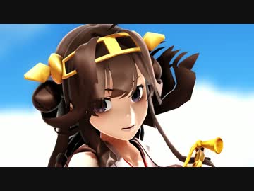 [MMD]　艤装降ろした金剛で「Girls」