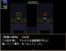 初実況『ib』1.05Part6-2