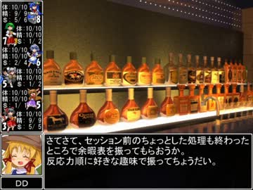 【東方卓遊戯】 お嬢と五人の奇人達 3-2 【サタスペ】