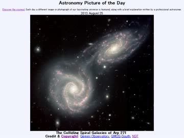 2013年 8月25日 ｢Arp 271の衝突中の渦巻銀河｣-Astronomy Picture of the Day