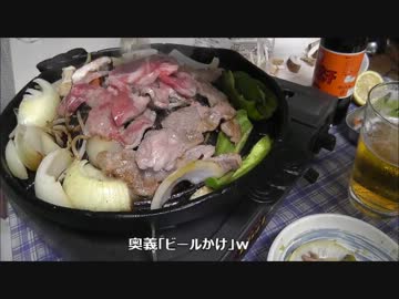 暑い夏をジンギスカン作って乗り切ってみた【北海道名物】
