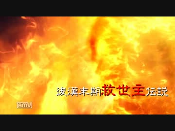【真･三國無双7】ＯＰの曲変えたった　其の伍