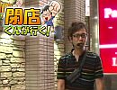 【P-martTV】閉店くんが行く！#380