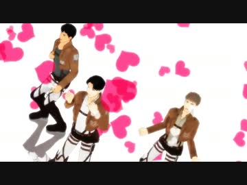 【進撃のMMD】マルコジャンベルトルトでおちゃめ機能