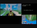 マリオカート７　もっちもちプレイ３部　その１７