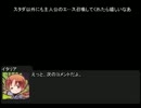 【APヘタリア】遊戯王ヘタリア～第3話～②【架空デュエル】