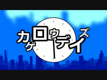 【合唱】カゲロウデイズ【M.F.jin. S.-N.N.A.E.-】