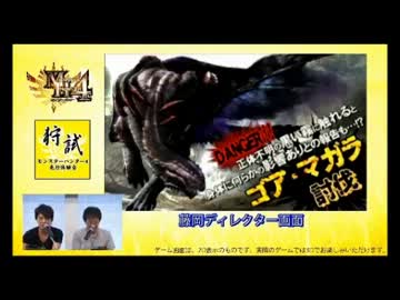 夏の“狩試”「モンスターハンター4」先行体験会 3週目