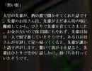 【ゆっくり怪談】ほんのりと怖い話【第18回】