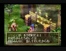 限りなく初見で実況してみた【GRANDIA】part17