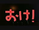 0827オケ【オリジナル】